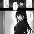 超優等生な俺の幼馴染が有名エロ配信者だった件 2 7枚目