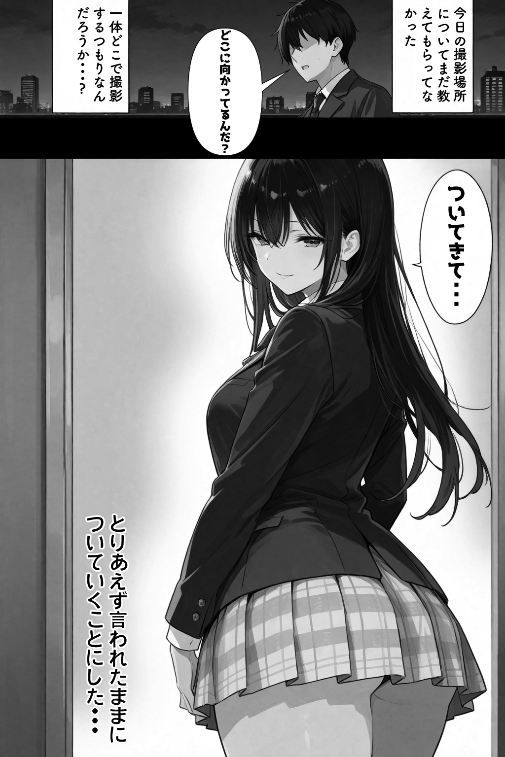 超優等生な俺の幼馴染が有名エロ配信者だった件 2 7枚目