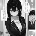 超優等生な俺の幼馴染が有名エロ配信者だった件 2 11枚目