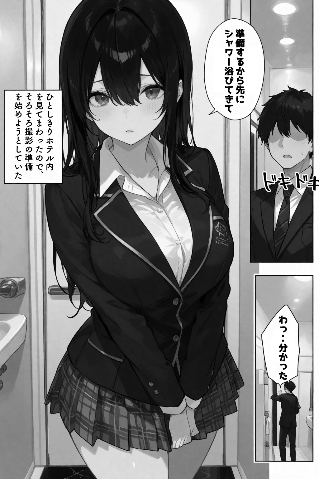 超優等生な俺の幼馴染が有名エロ配信者だった件 2 11枚目