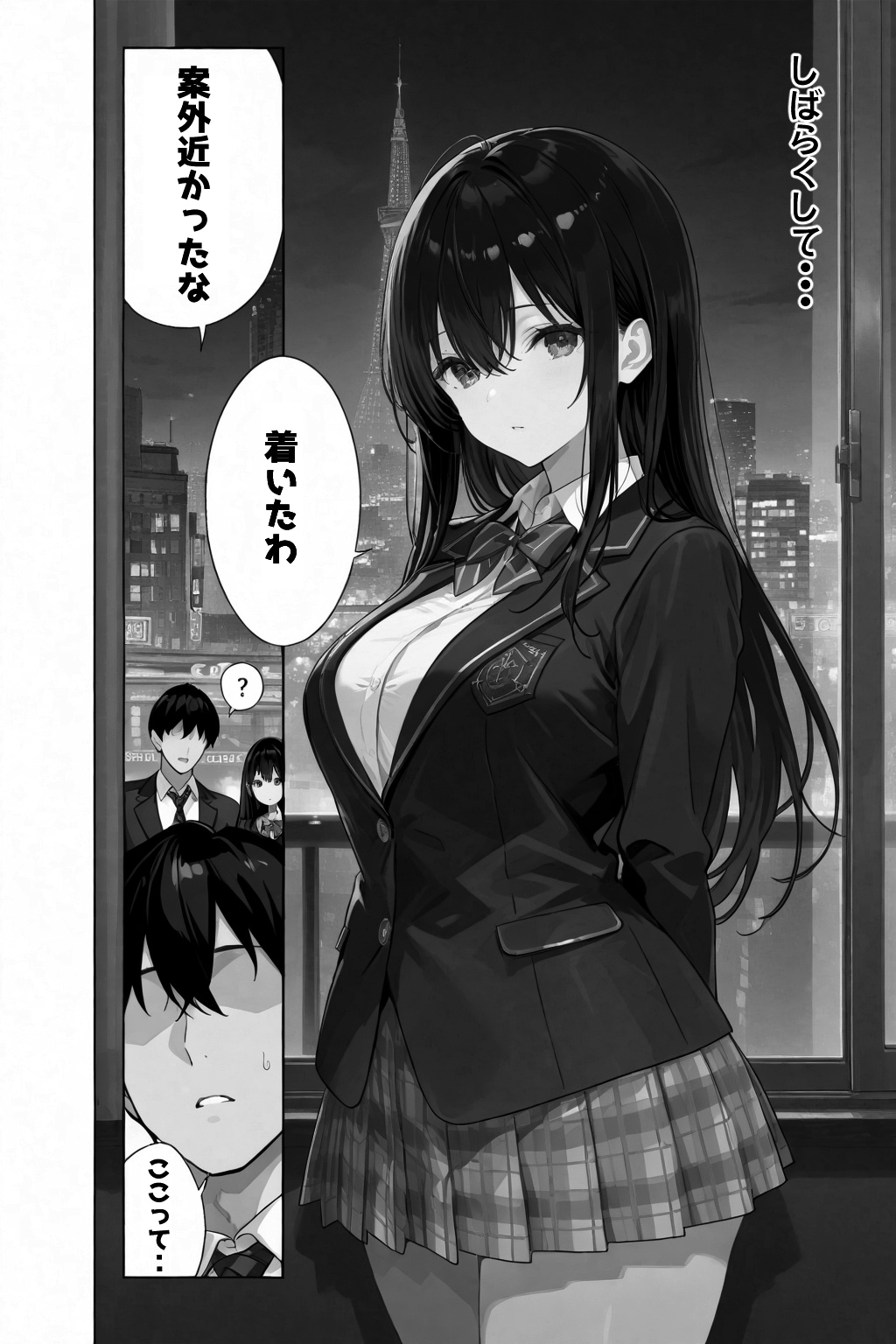 超優等生な俺の幼馴染が有名エロ配信者だった件 2 8枚目