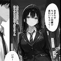 超優等生な俺の幼馴染が有名エロ配信者だった件 2 6枚目