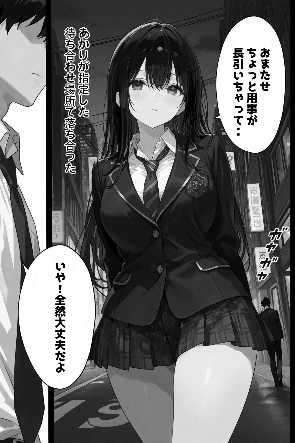 超優等生な俺の幼馴染が有名エロ配信者だった件 2 6枚目