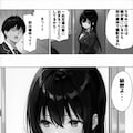 超優等生な俺の幼馴染が有名エロ配信者だった件 2 5枚目