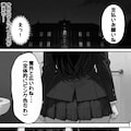 超優等生な俺の幼馴染が有名エロ配信者だった件 2 10枚目