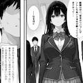超優等生な俺の幼馴染が有名エロ配信者だった件 11枚目