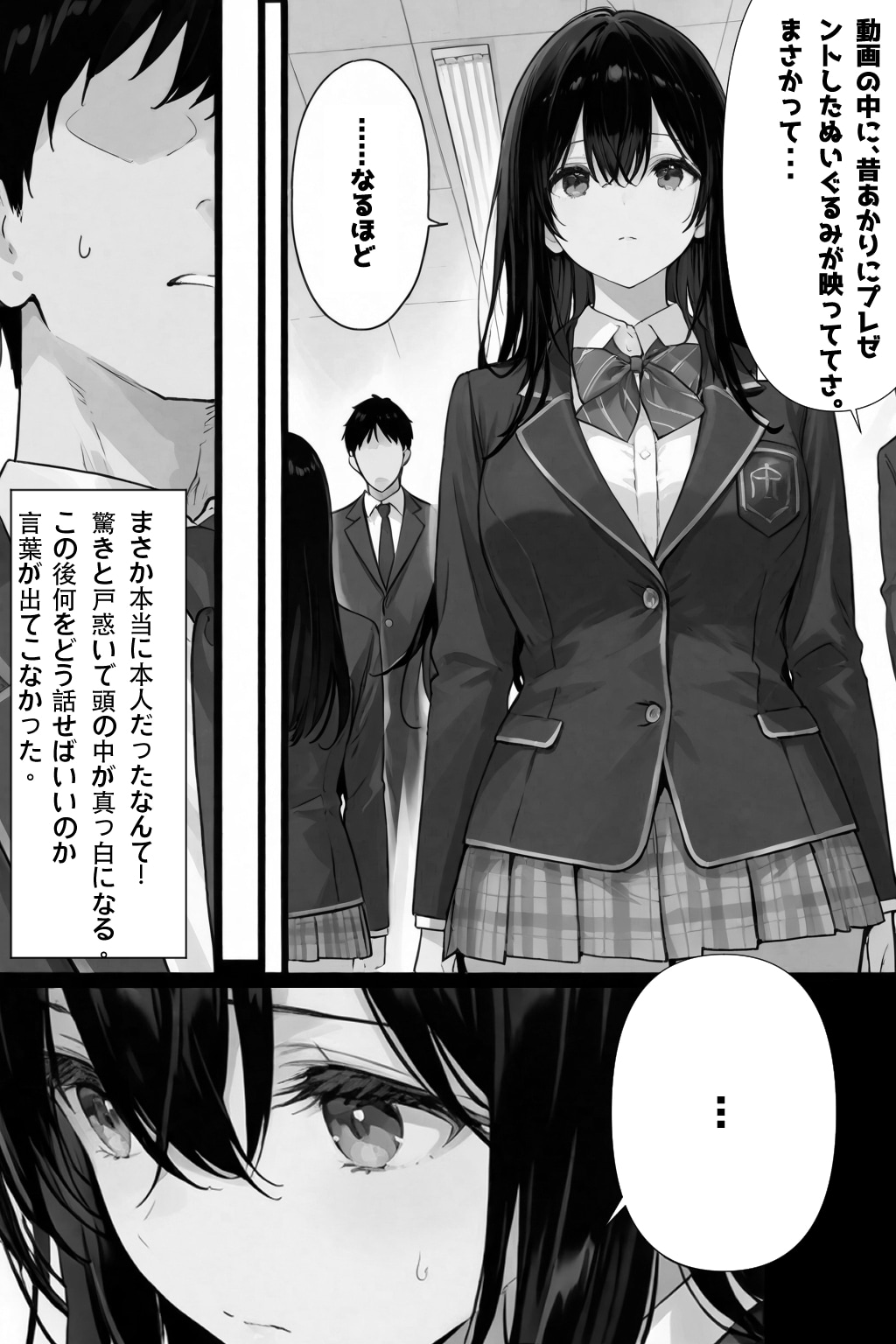超優等生な俺の幼馴染が有名エロ配信者だった件 11枚目