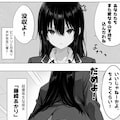 超優等生な俺の幼馴染が有名エロ配信者だった件 2枚目