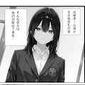 超優等生な俺の幼馴染が有名エロ配信者だった件 3枚目