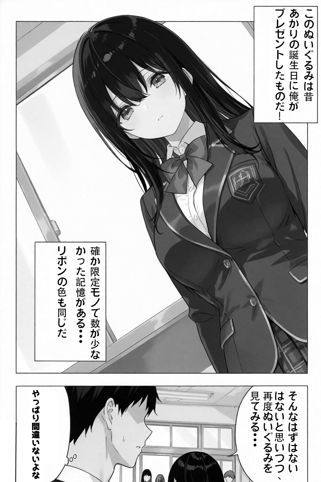 超優等生な俺の幼馴染が有名エロ配信者だった件 7枚目