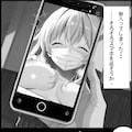 超優等生な俺の幼馴染が有名エロ配信者だった件 6枚目
