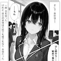 超優等生な俺の幼馴染が有名エロ配信者だった件 10枚目