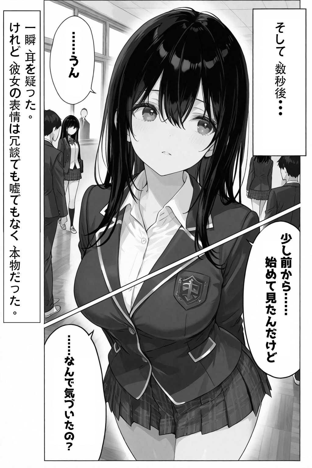 超優等生な俺の幼馴染が有名エロ配信者だった件 10枚目