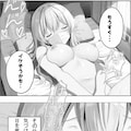 超優等生な俺の幼馴染が有名エロ配信者だった件 5枚目