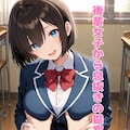 悪い後輩女子のハニートラップで共通テストを潰される❤︎ 4枚目