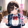 悪い後輩女子のハニートラップで共通テストを潰される❤︎ 9枚目