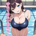 水泳の授業中にクラスの女子におちんちんを集中攻撃されて気持ちよ〜く単位剥奪されてしまうお話❤︎ 6枚目
