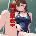水泳の授業中にクラスの女子におちんちんを集中攻撃されて気持ちよ〜く単位剥奪されてしまうお話❤︎ 12枚目