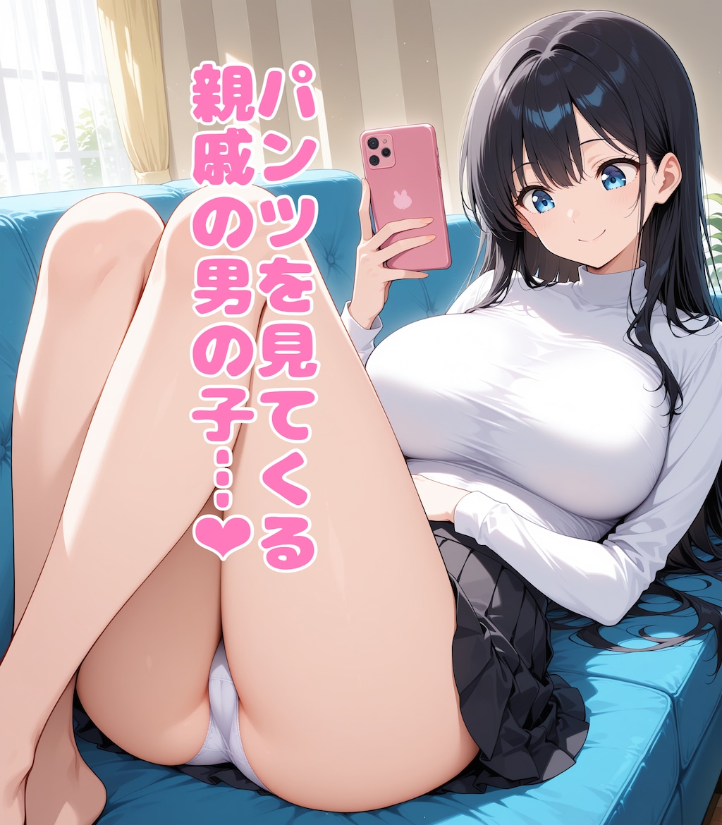 親戚のお姉ちゃんにお年玉を気持ちよく搾り取られる❤︎ 7枚目