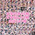 女子生徒からのお願い4 2枚目