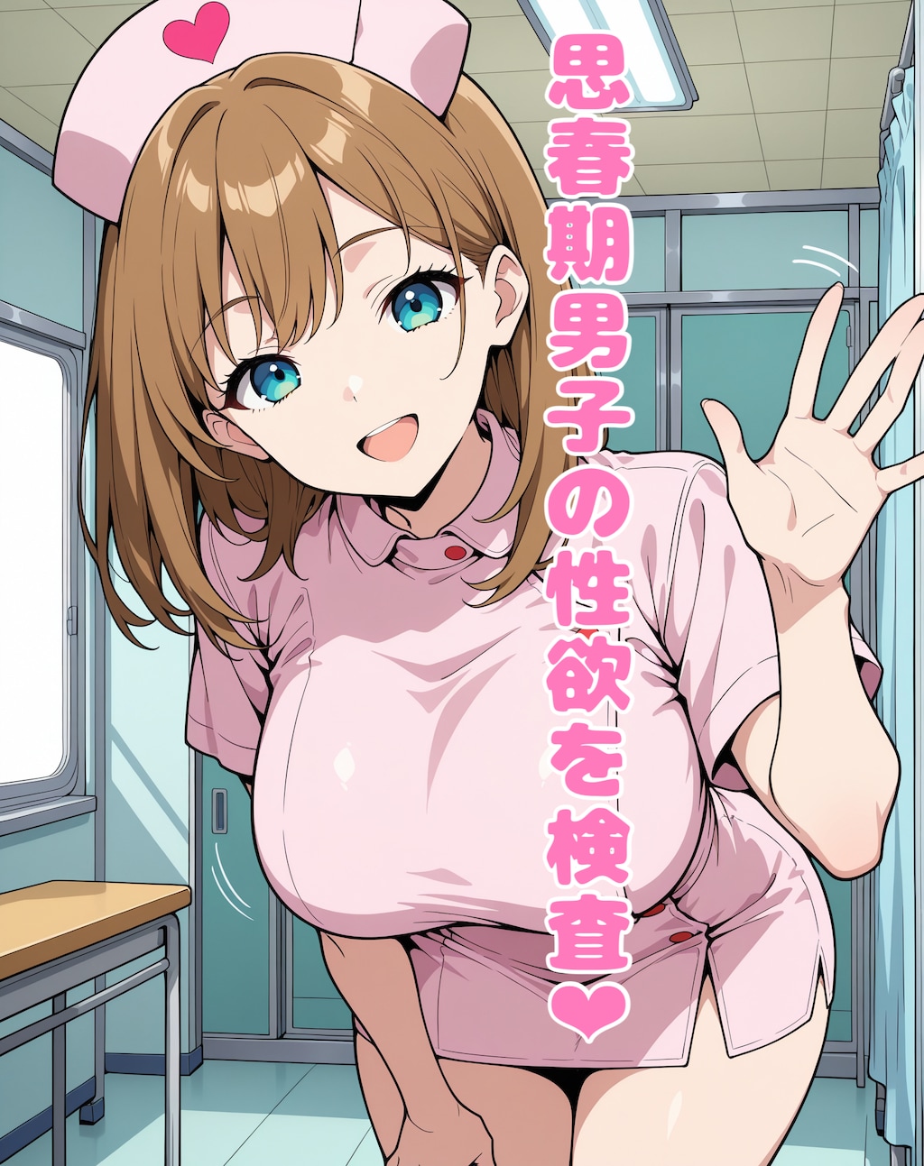 性格最悪性欲検査官のおっぱいで気持ちよ〜く不合格に追い込まれるお話❤︎ 3枚目