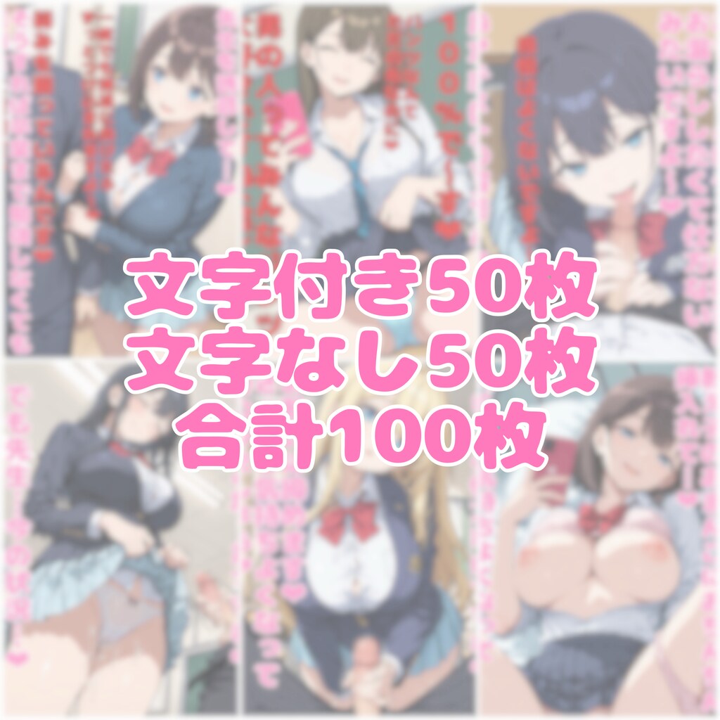 女子生徒の男性教師操り人形化作戦❤︎ 7枚目
