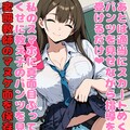 女子生徒の男性教師操り人形化作戦❤︎ 2枚目