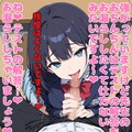 女子生徒の男性教師操り人形化作戦❤︎ 3枚目