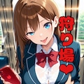 女の子の性犯罪者量産ハニートラップ❤︎ 6枚目