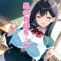 女子生徒の成績上位独占作戦❤︎ 3枚目