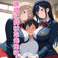 女子生徒の成績上位独占作戦❤︎ 5枚目