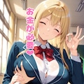 女の子に弱みを握られて財布にされてしまう❤︎ 6枚目