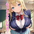 女の子に弱みを握られて財布にされてしまう❤︎ 5枚目