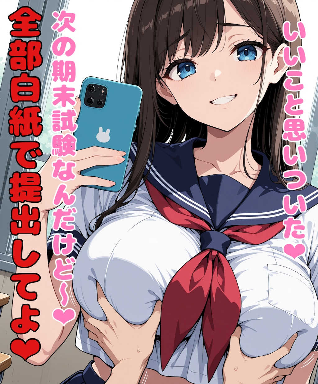 色仕掛けで気持ちよ〜く男子の弱みを握る女子❤︎ 6枚目