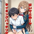 色仕掛けで気持ちよ〜く男子の弱みを握る女子❤︎ 5枚目