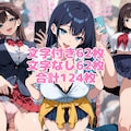 色仕掛けで気持ちよ〜く男子の弱みを握る女子❤︎ 2枚目