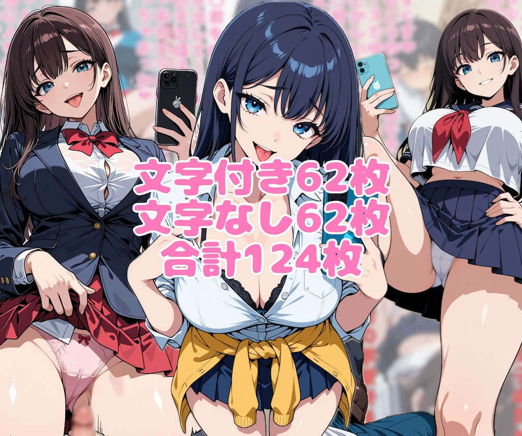 色仕掛けで気持ちよ〜く男子の弱みを握る女子❤︎ 2枚目