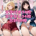 女子生徒のお手軽ハニートラップ❤︎ 2枚目