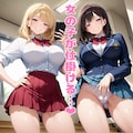 女子生徒のお手軽ハニートラップ❤︎ 3枚目
