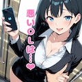 悪いOLに色仕掛けで嵌められる❤︎ 3枚目