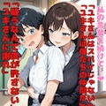 悪の組織の女スパイのブルーくん籠絡作戦❤︎ 10枚目