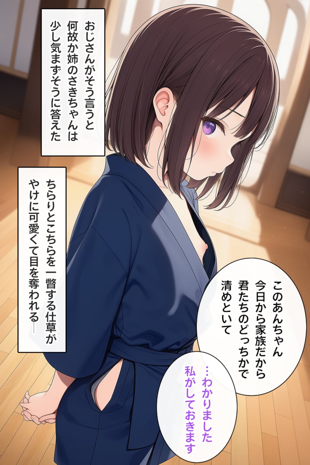 カルト宗教って最高だ！！！！〜美人〇リ姉妹とエッチすぎる共同生活〜 5枚目