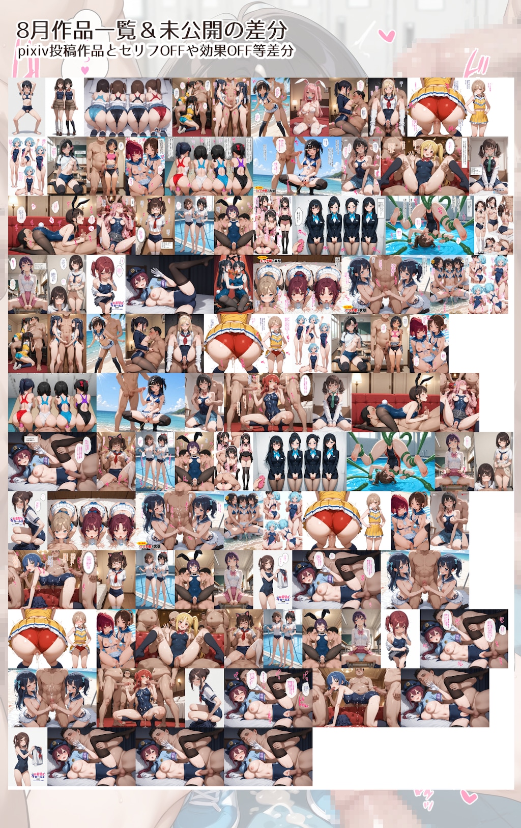 月刊CHIMPO2026年9月号 4枚目