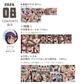 月刊CHIMPO2026年8月号 2枚目