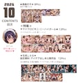 月刊CHIMPO 10月号♥158枚♥ 5枚目
