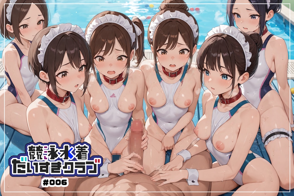 競泳水着だいすきクラブ＃006 5枚目