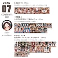 月刊CHIMPO 07月号♥143枚♥ 2枚目