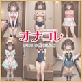 オナコレ013 小原涼香 3枚目