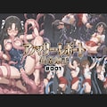 アノマリー・レポート:異常触手 001 1枚目