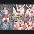 アノマリー・レポート:異常触手 001 4枚目